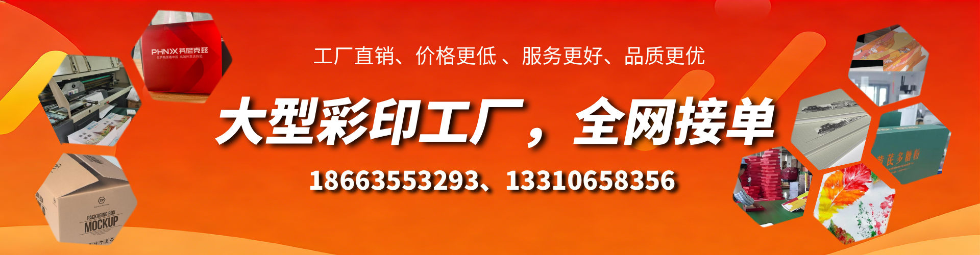潜江彩印刷刷厂家